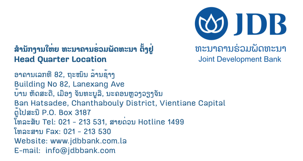 JDB銀行の本社オフィス情報
TEL:021-213-531
FAX:021-213-530
Bsn Hatsadee, Chanthabouly District, Vientiane Capital, P.O. Box 3187